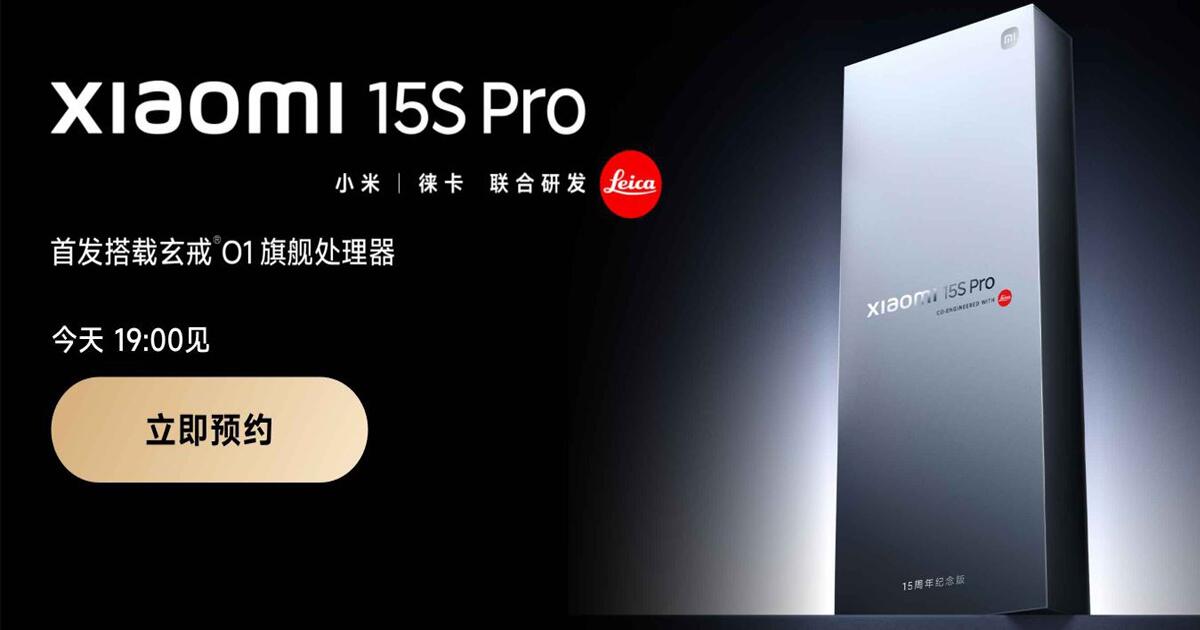 Xiaomi 15s Pro